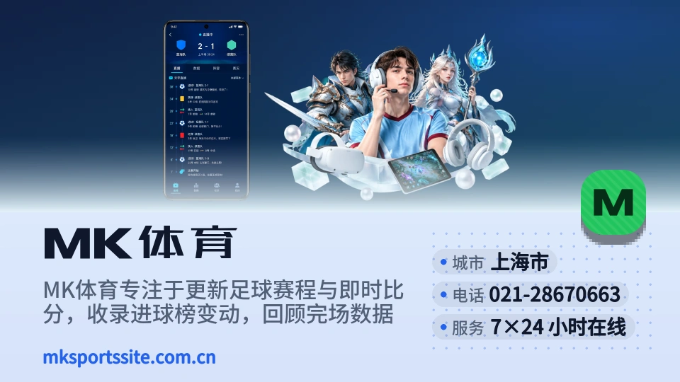 探索MK体育